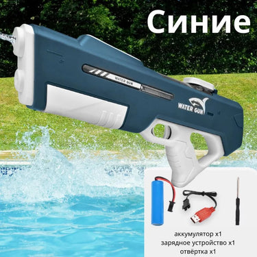 Electric Rechargeable Strong Power Water Gun
